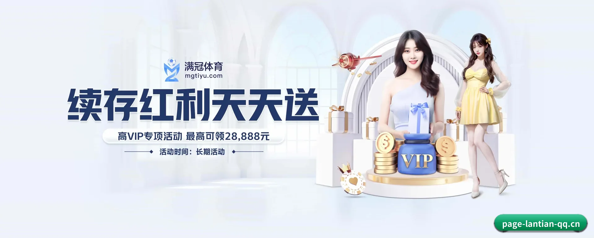 蓝天体育 (LANTIAN SPORTS)官方网站 APP 界面